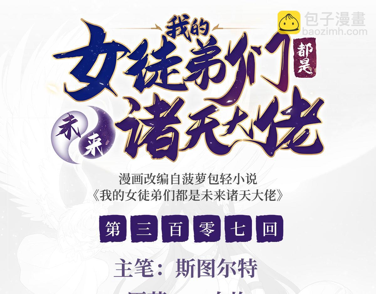 第307话 萌师驾到2