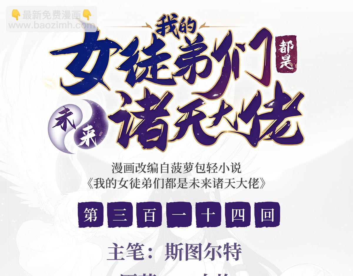 第314话 水下救援2