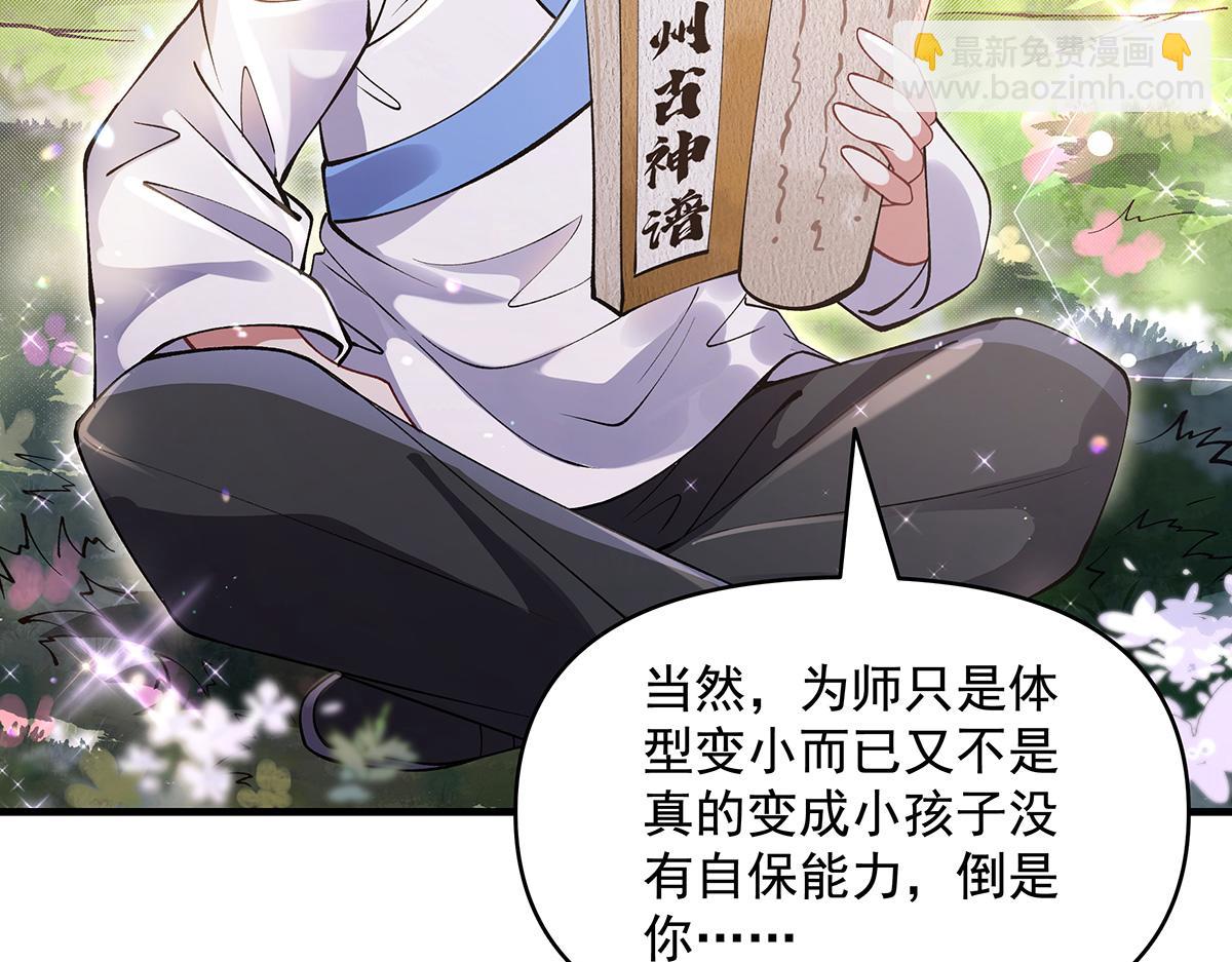 第315话 唇上的触感98