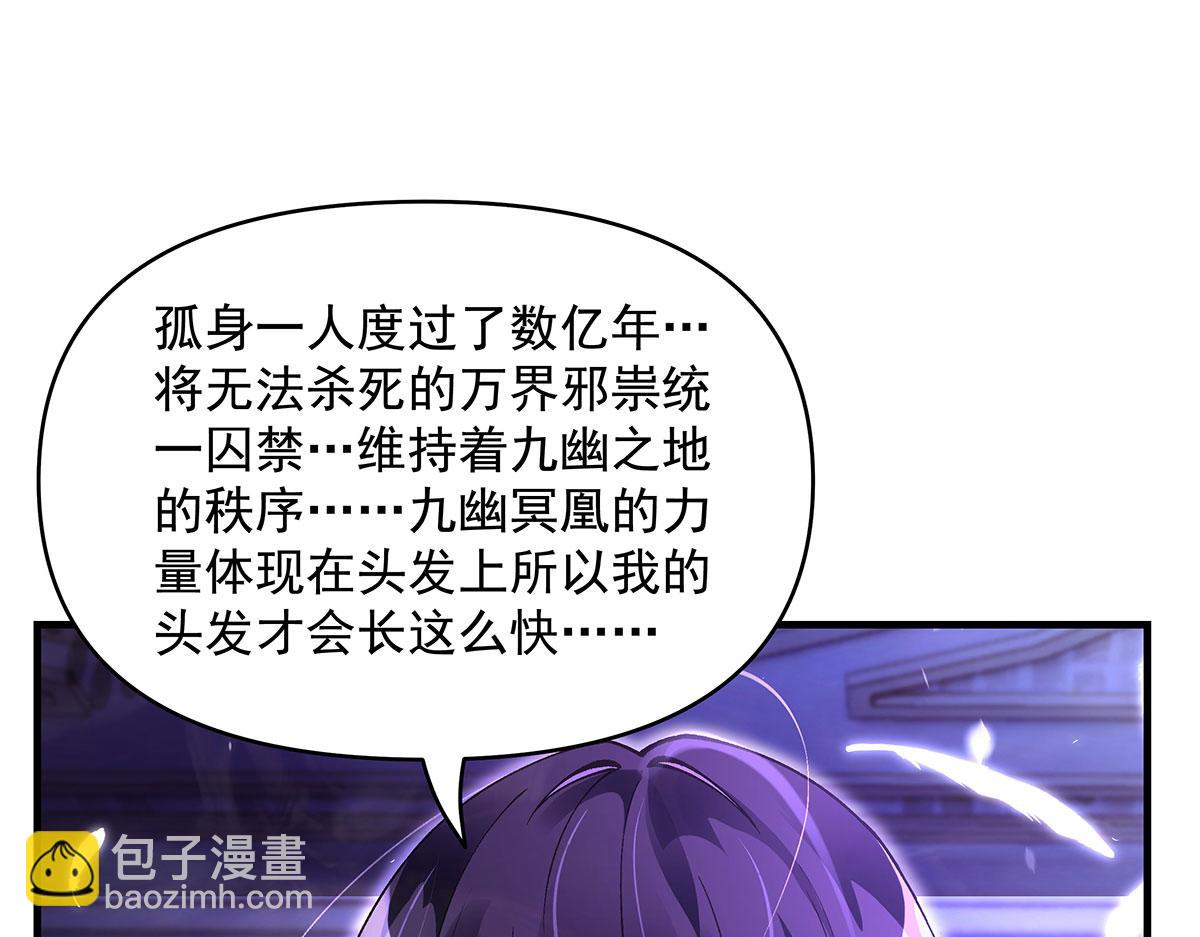 第318话 初代九幽之主127