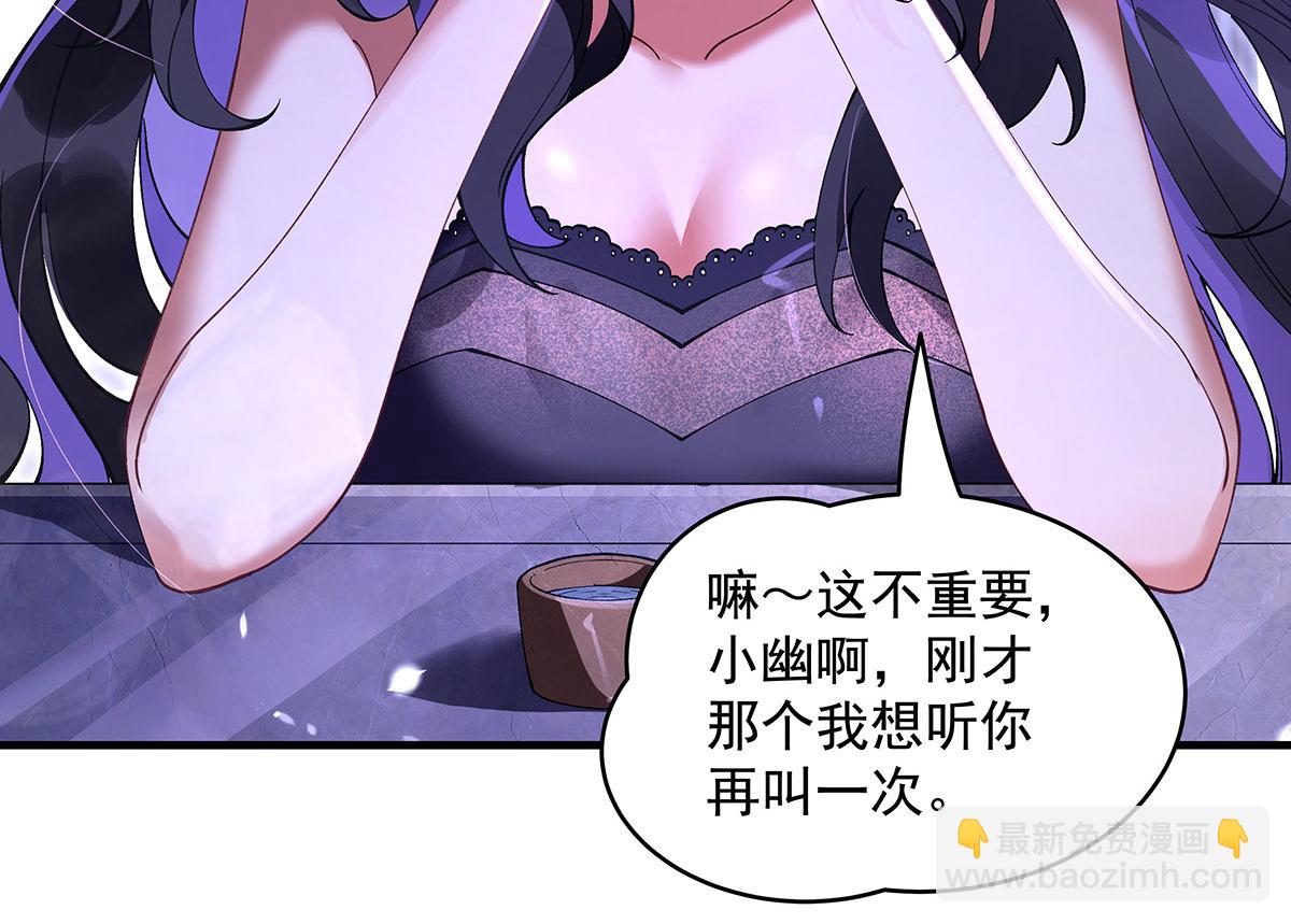 第318话 初代九幽之主132