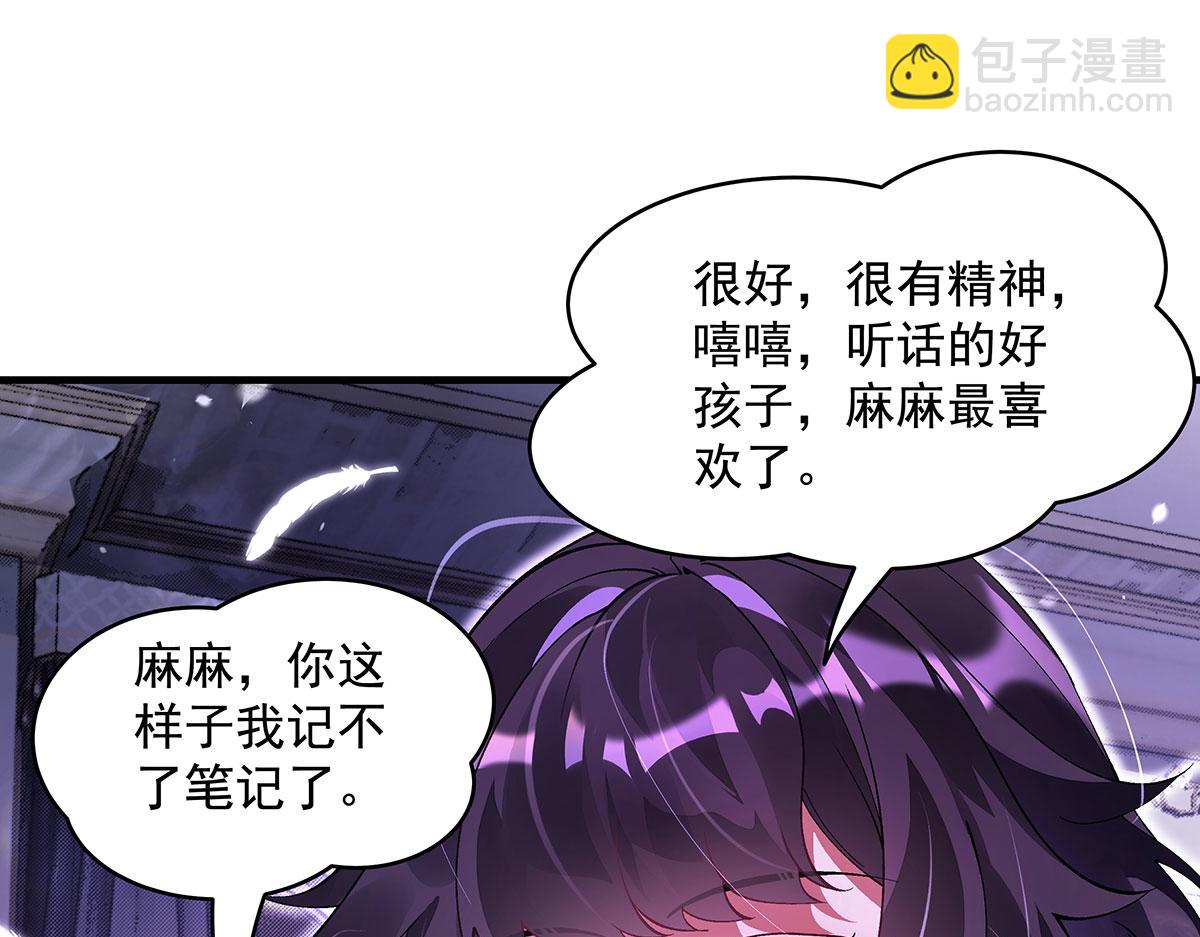 第318话 初代九幽之主145
