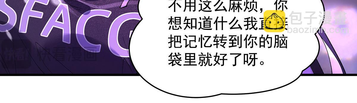 第318话 初代九幽之主148