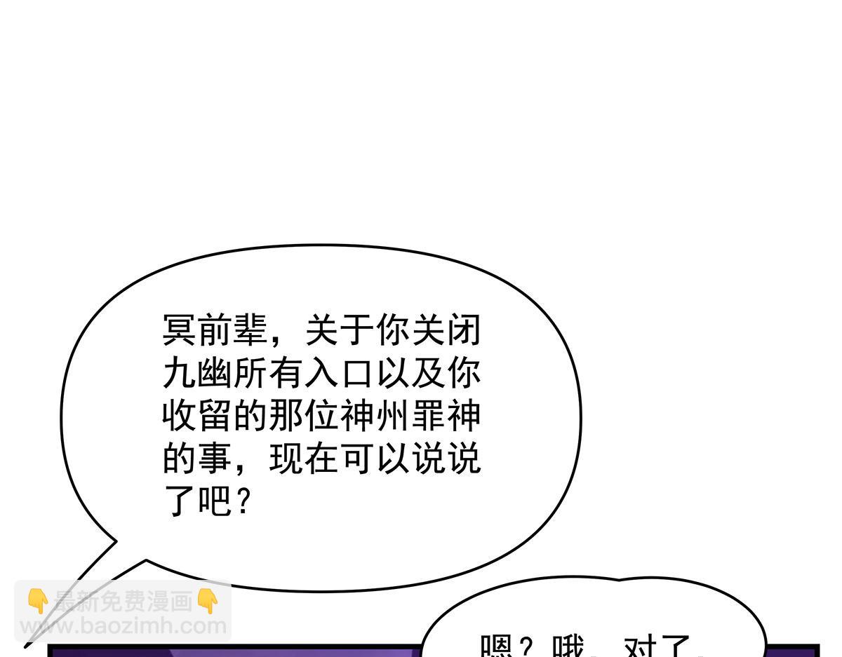第318话 初代九幽之主149