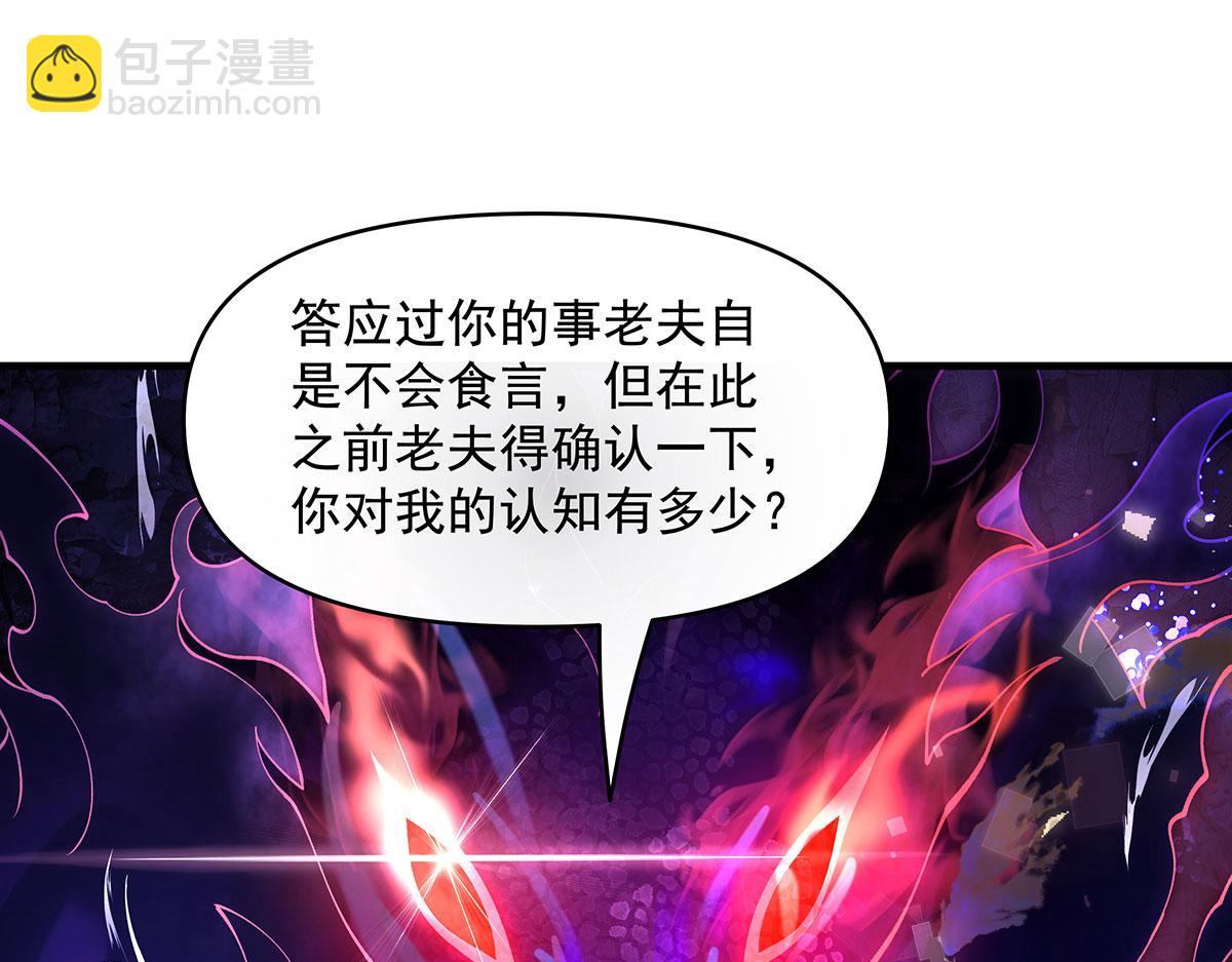 第318话 初代九幽之主177