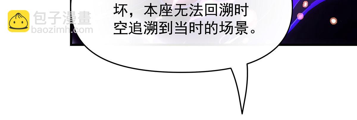 第318话 初代九幽之主184