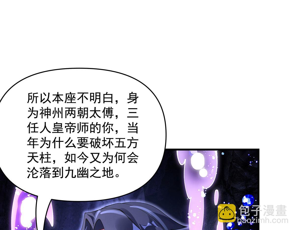 第318话 初代九幽之主185