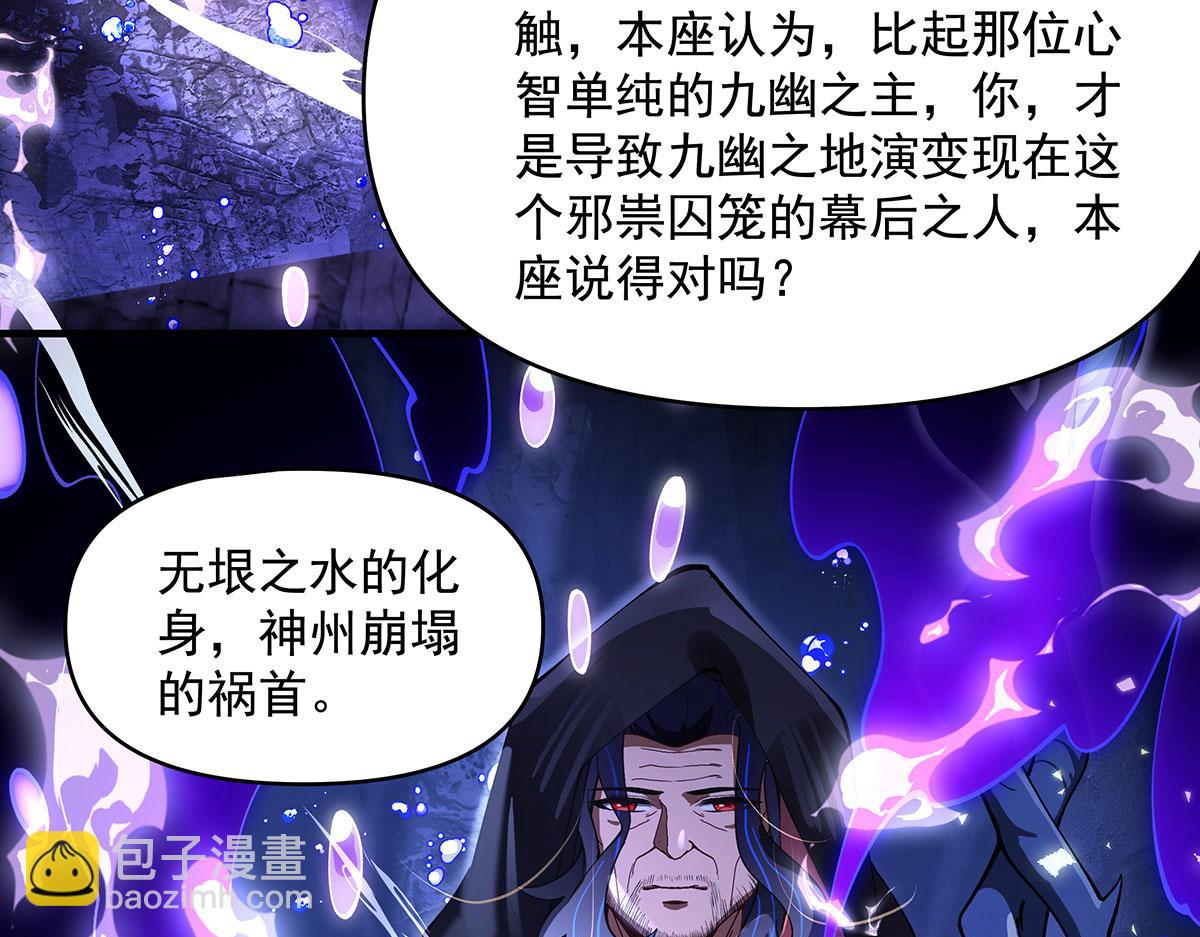 第318话 初代九幽之主189