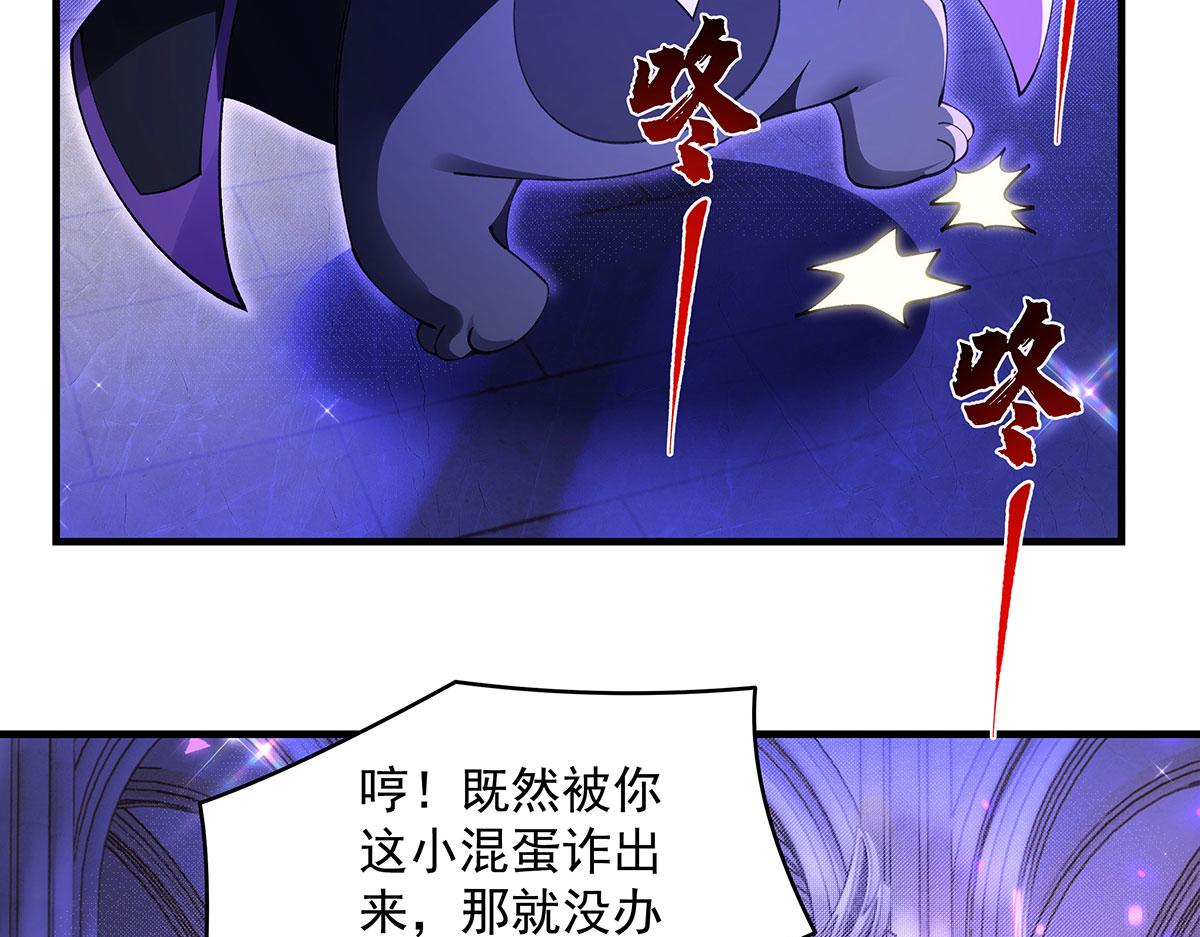 第318话 初代九幽之主20