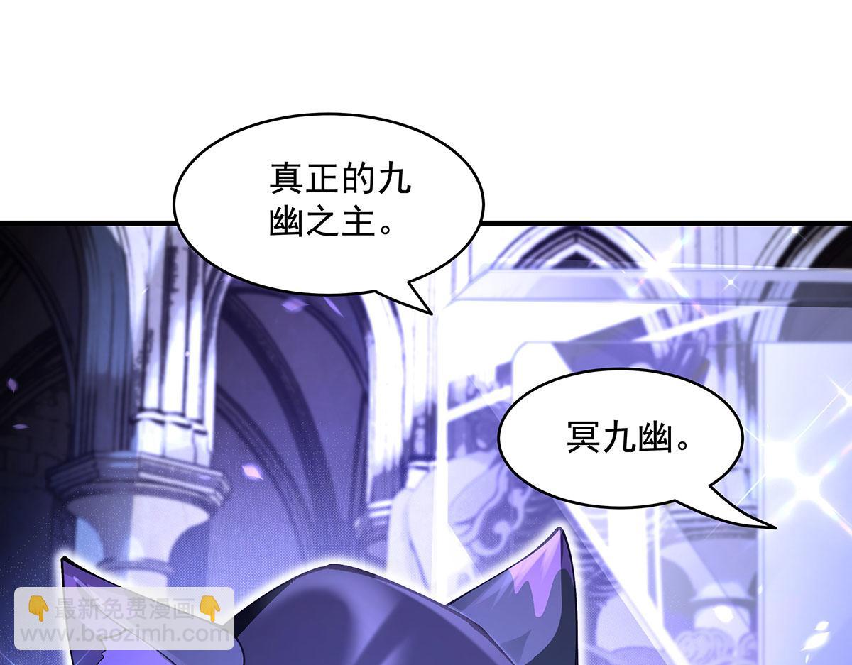 第318话 初代九幽之主4