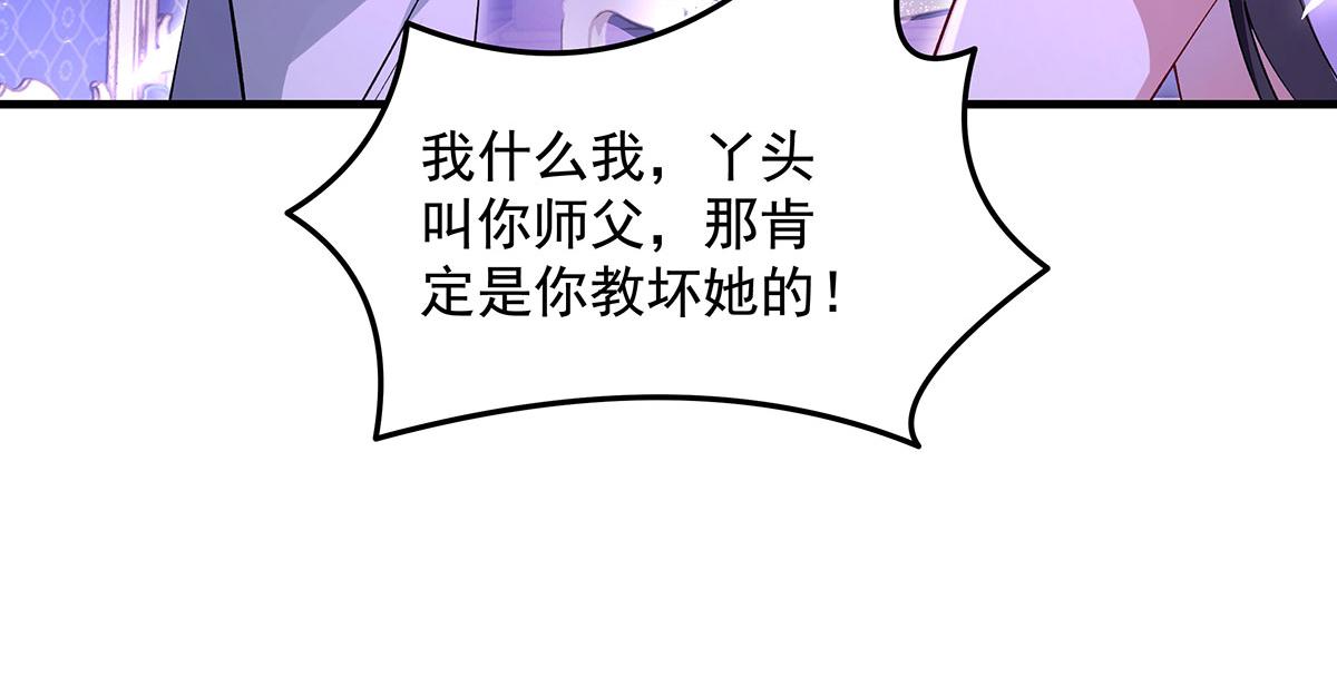 第318话 初代九幽之主89