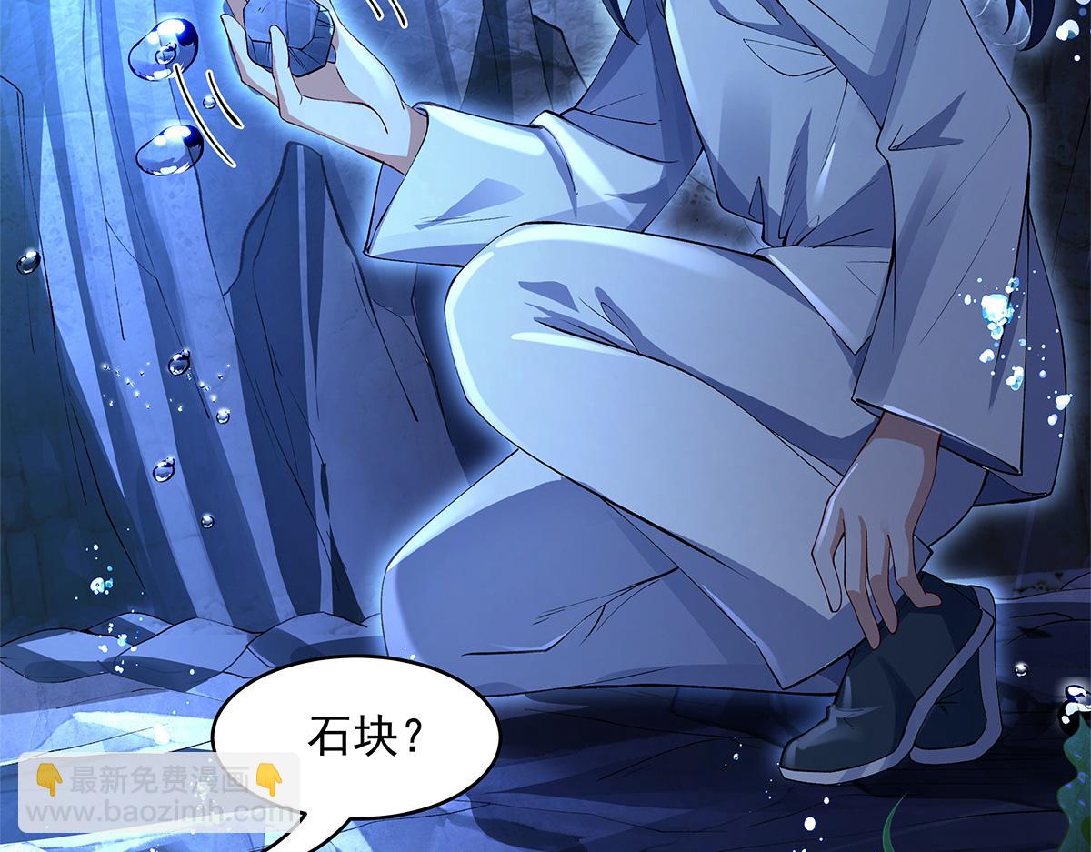 第320话 犯错的代价16
