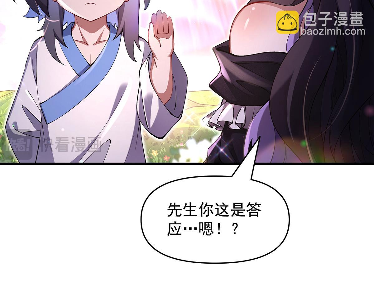 第320话 犯错的代价169