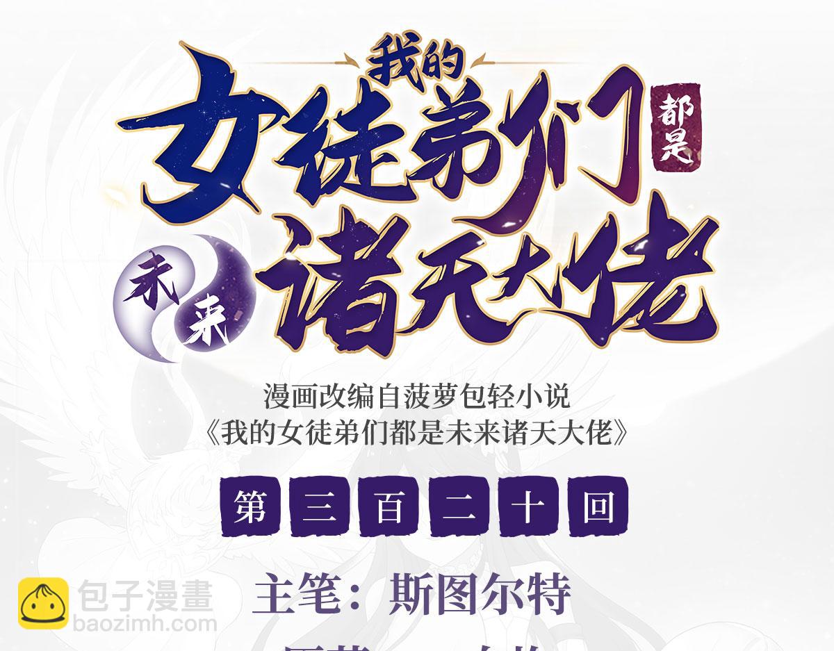 第320话 犯错的代价2