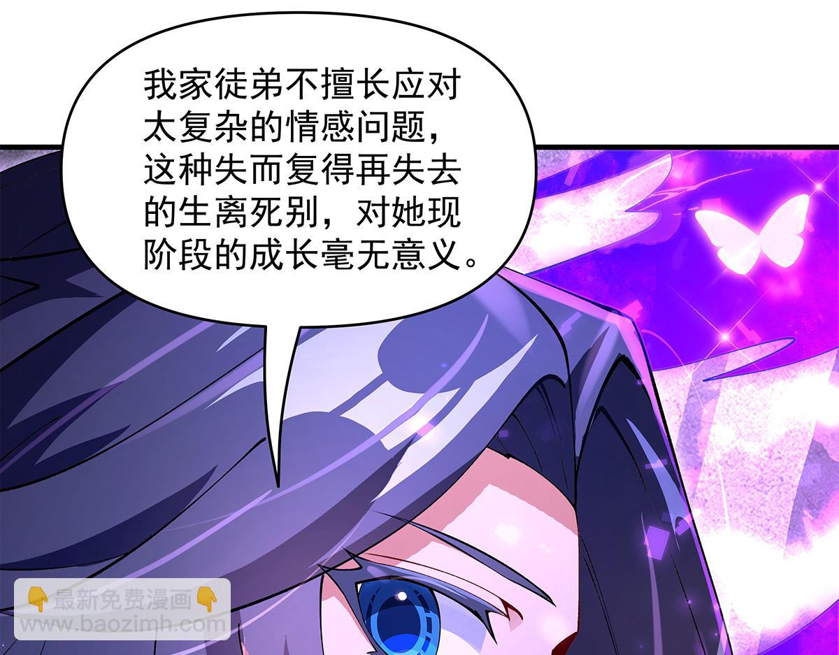 第320话 犯错的代价58