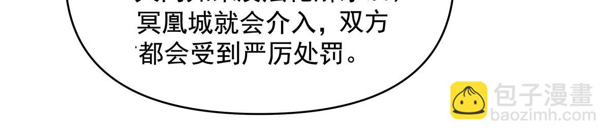 第320话 犯错的代价93