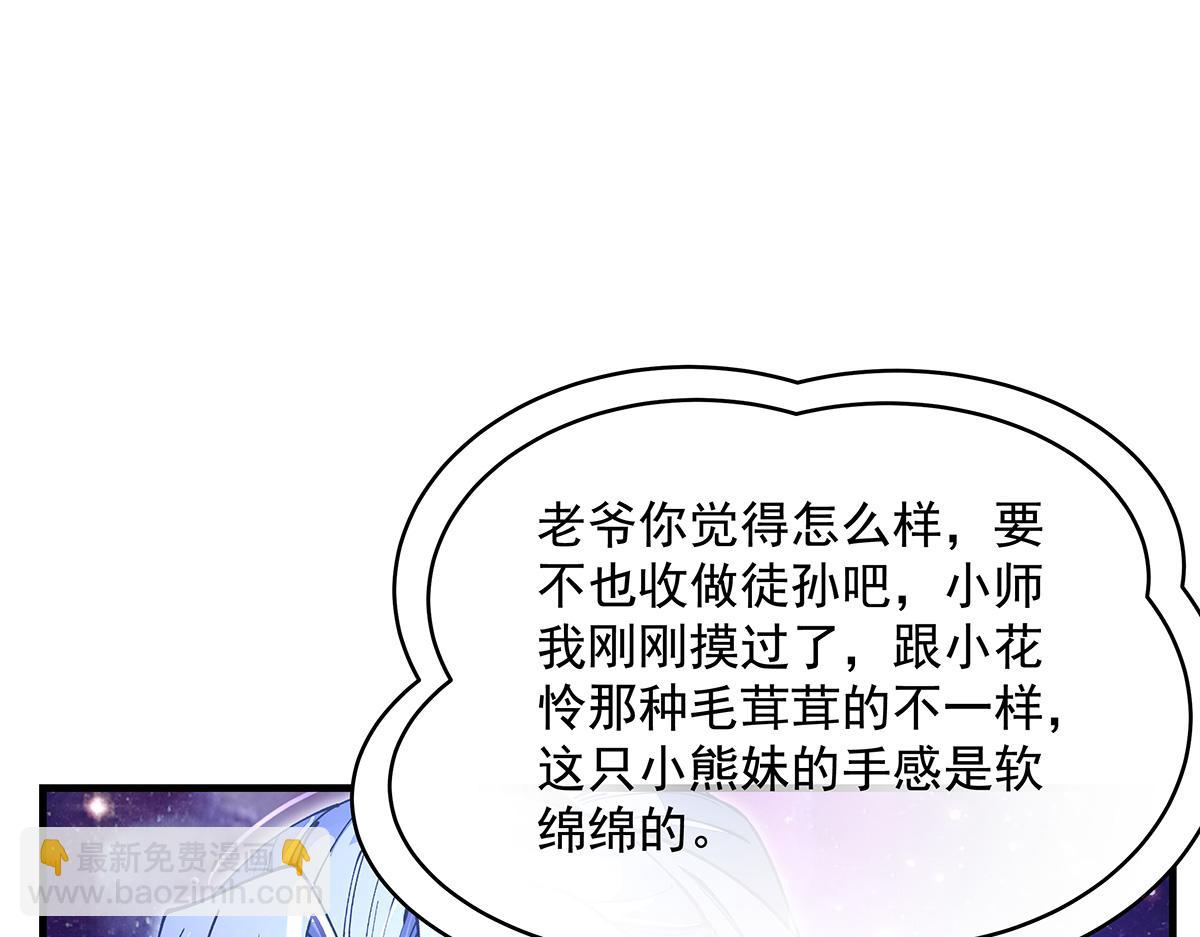 第321话 妖仙的习俗100