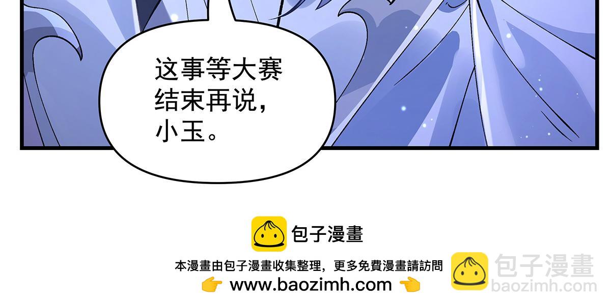 第321话 妖仙的习俗103