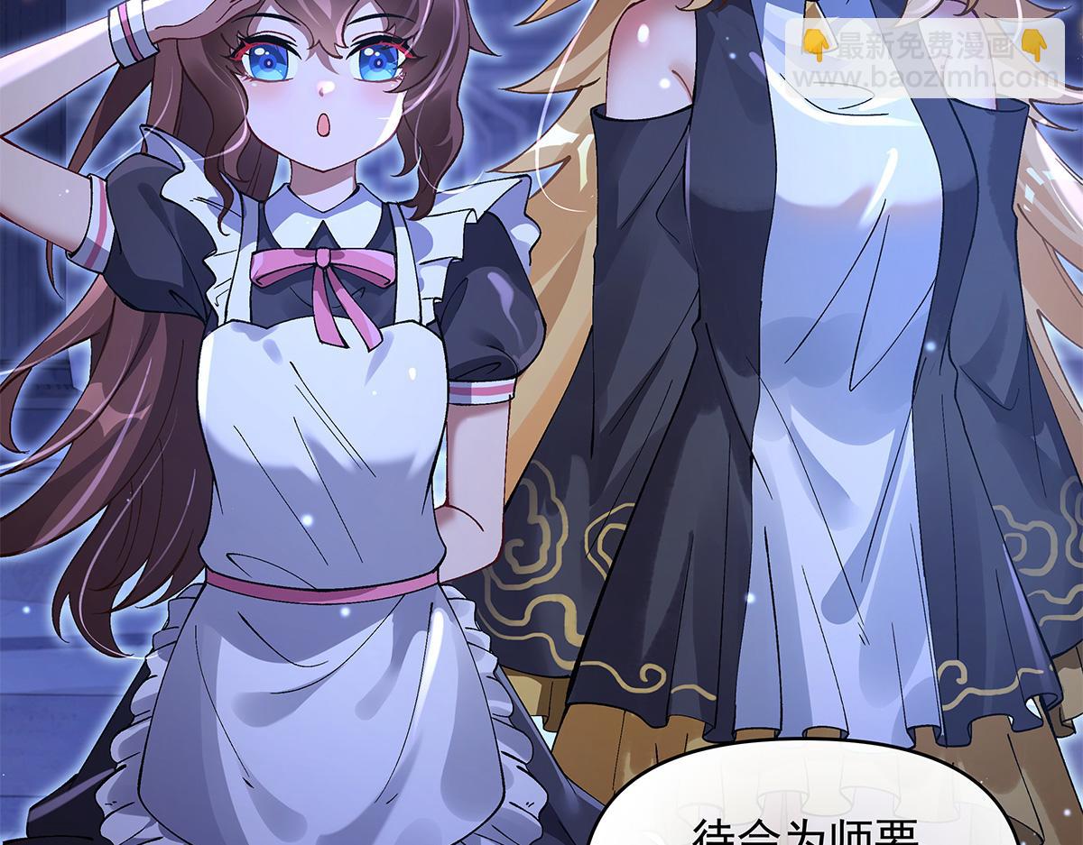 第321话 妖仙的习俗110