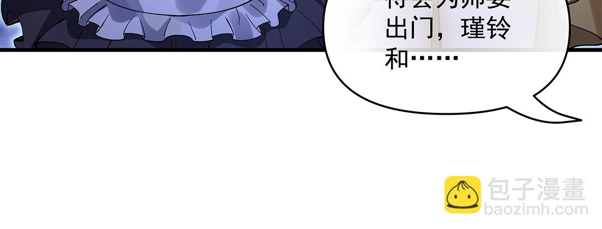 第321话 妖仙的习俗111