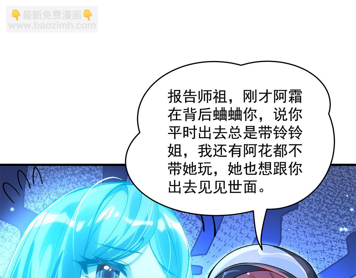 第321话 妖仙的习俗112
