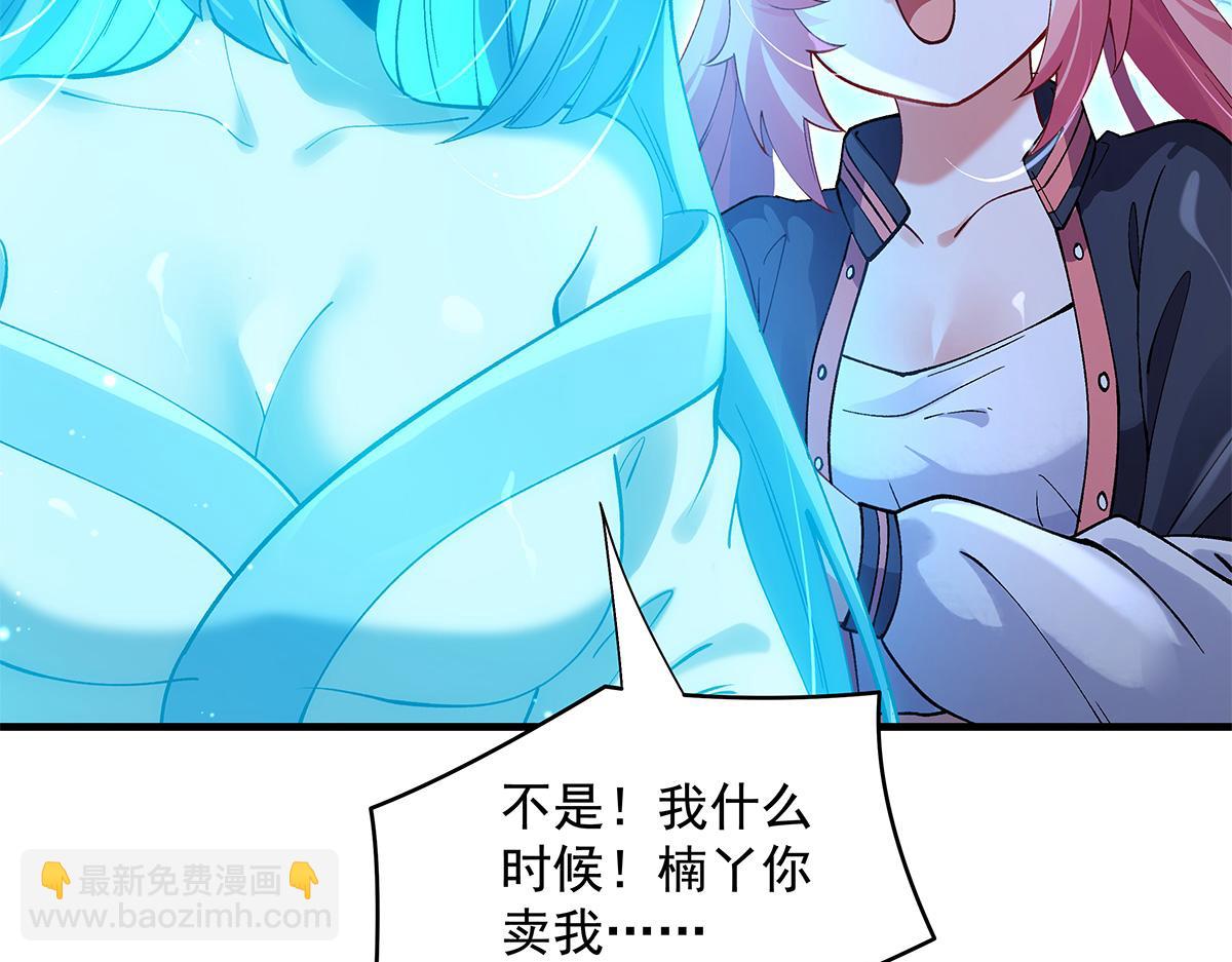 第321话 妖仙的习俗114