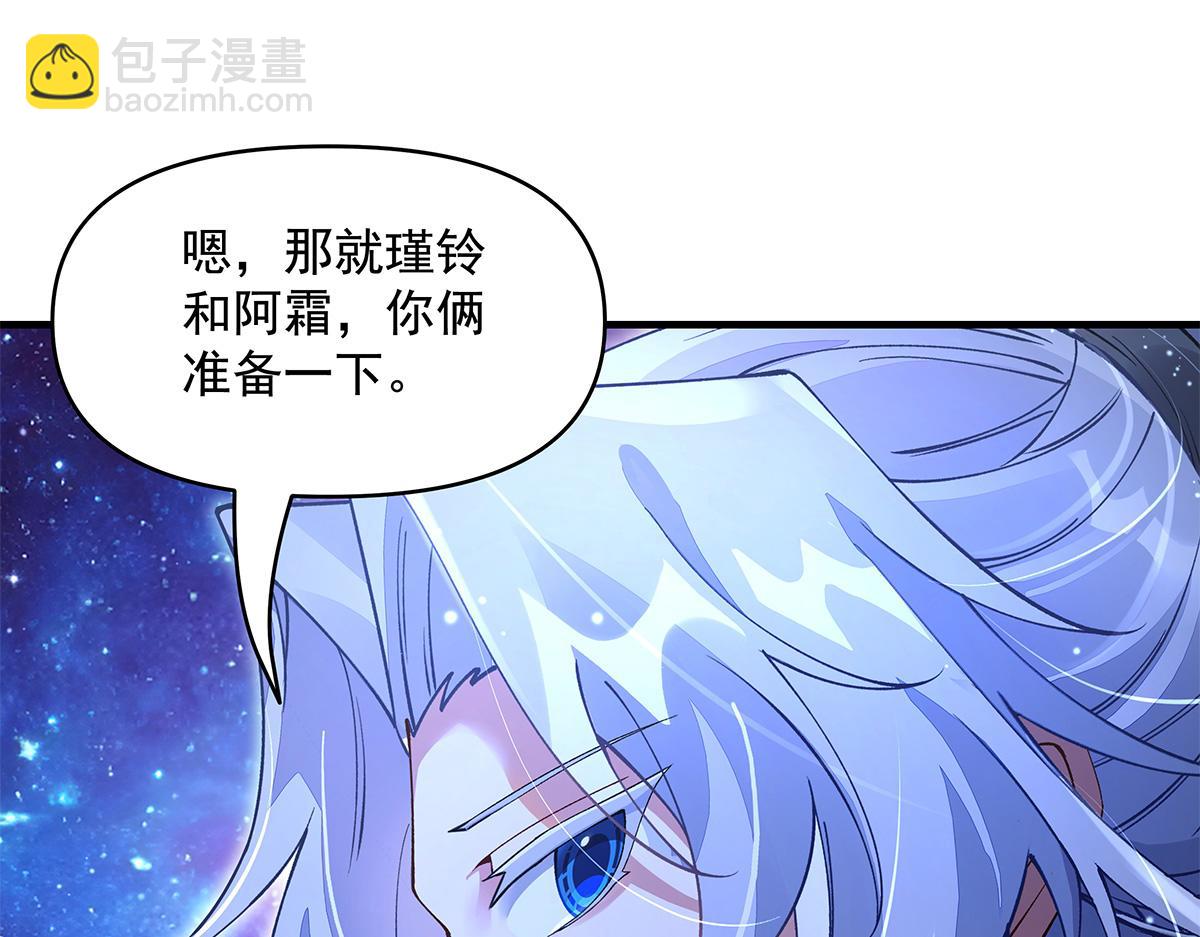 第321话 妖仙的习俗116