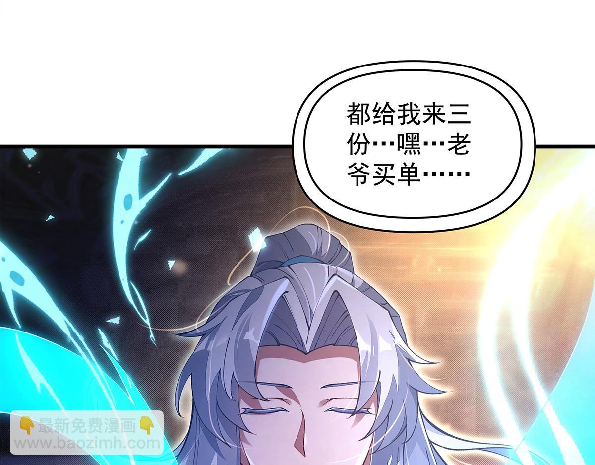 第321话 妖仙的习俗12