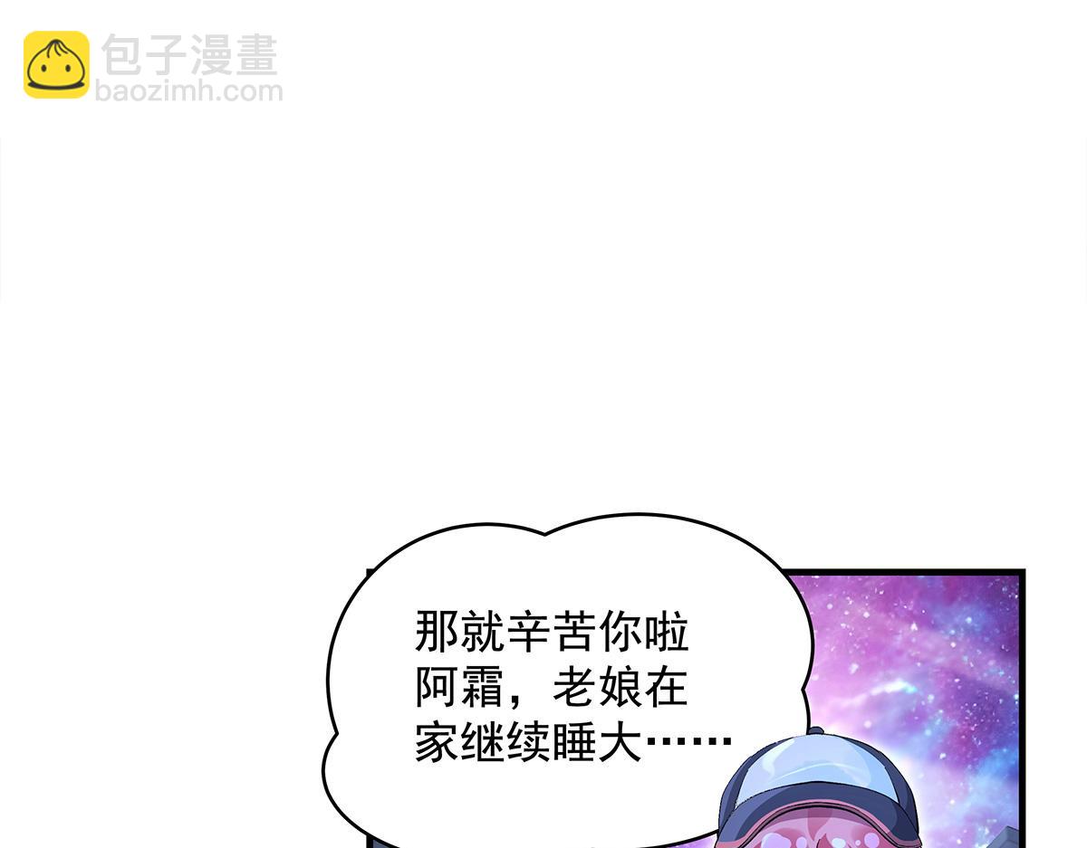 第321话 妖仙的习俗120
