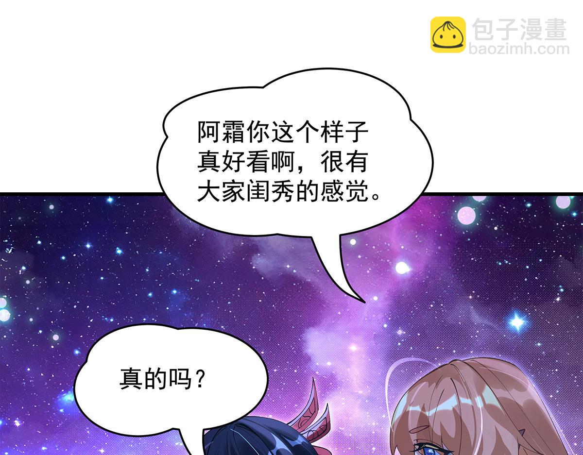 第321话 妖仙的习俗132
