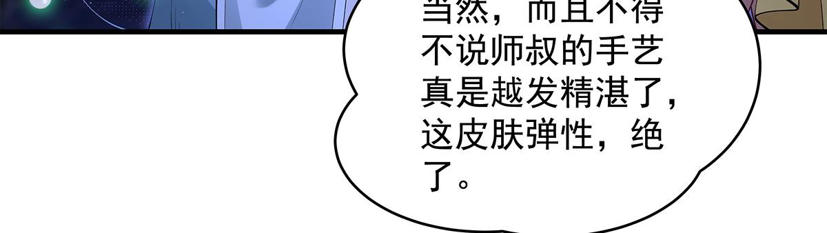 第321话 妖仙的习俗135