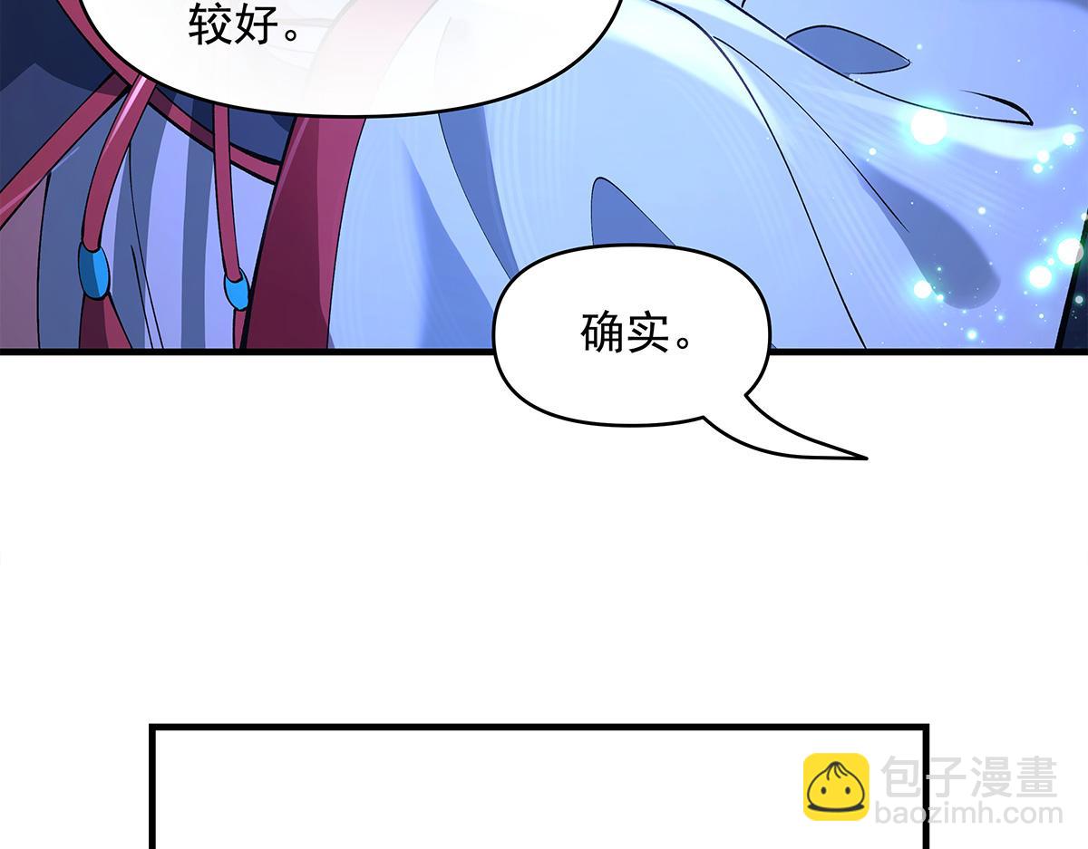 第321话 妖仙的习俗140