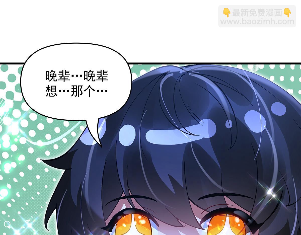 第321话 妖仙的习俗148