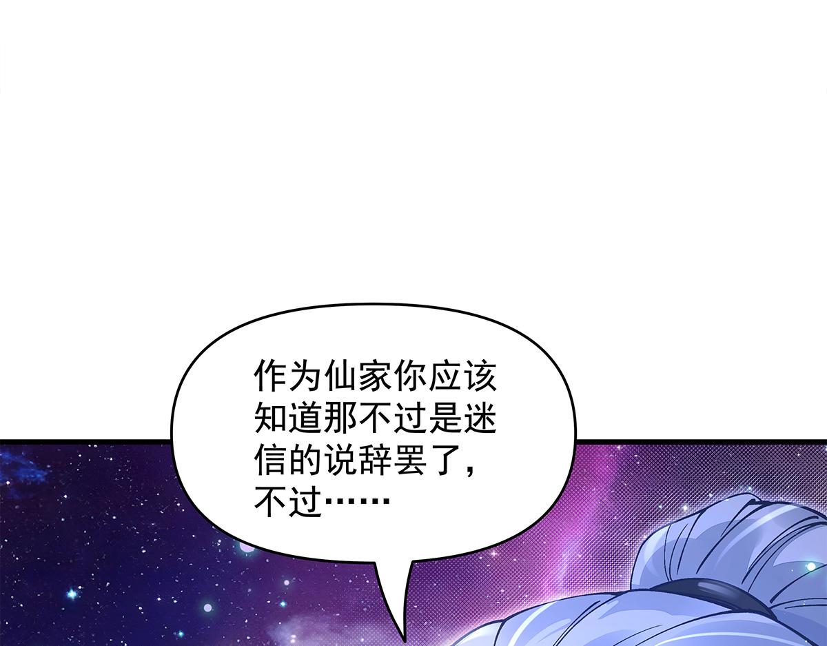 第321话 妖仙的习俗150