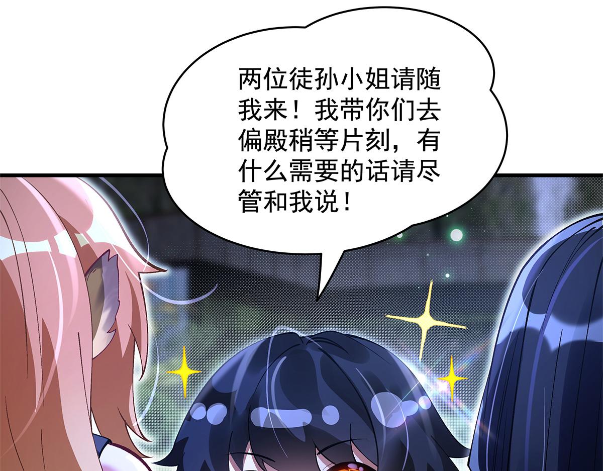 第321话 妖仙的习俗162