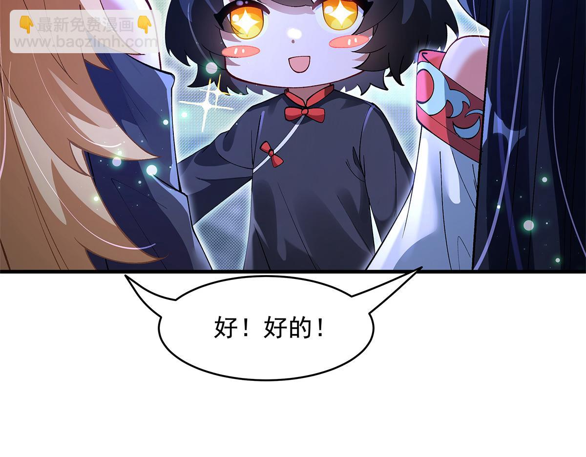 第321话 妖仙的习俗163