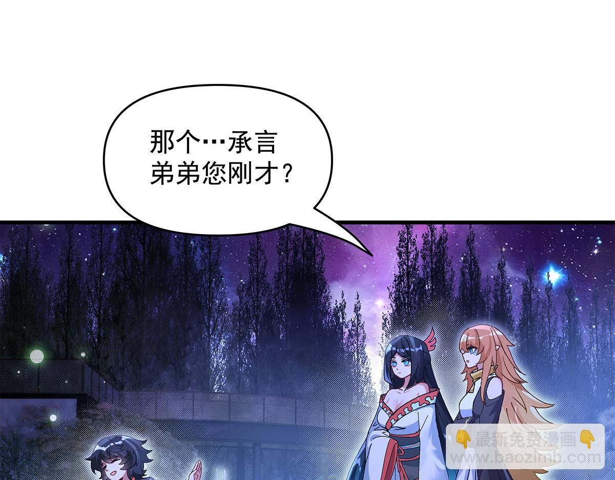 第321话 妖仙的习俗165
