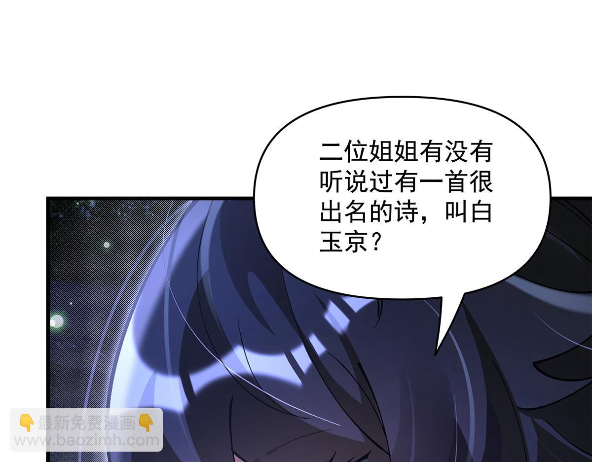 第321话 妖仙的习俗167