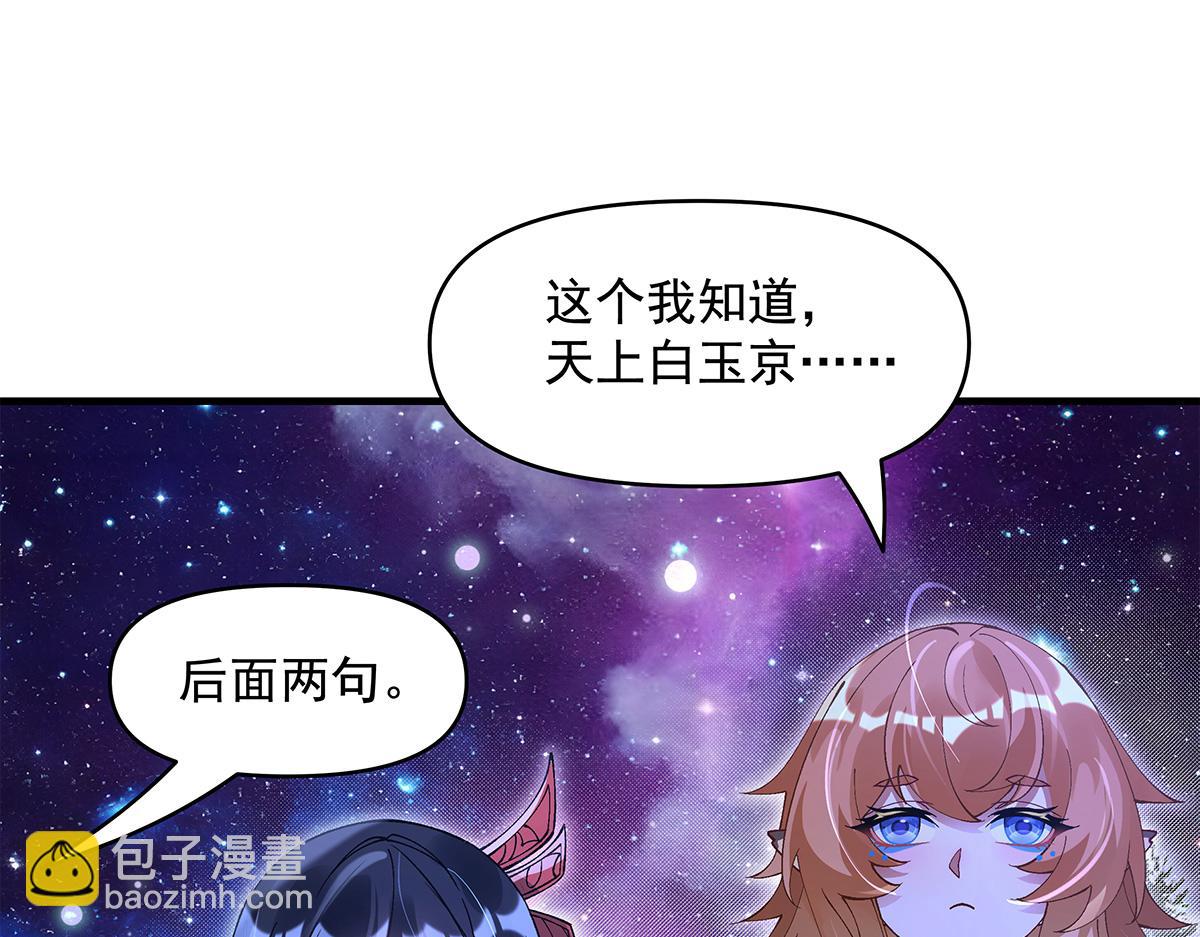 第321话 妖仙的习俗171