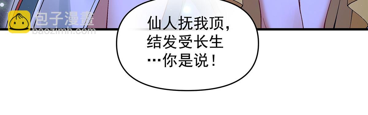 第321话 妖仙的习俗174
