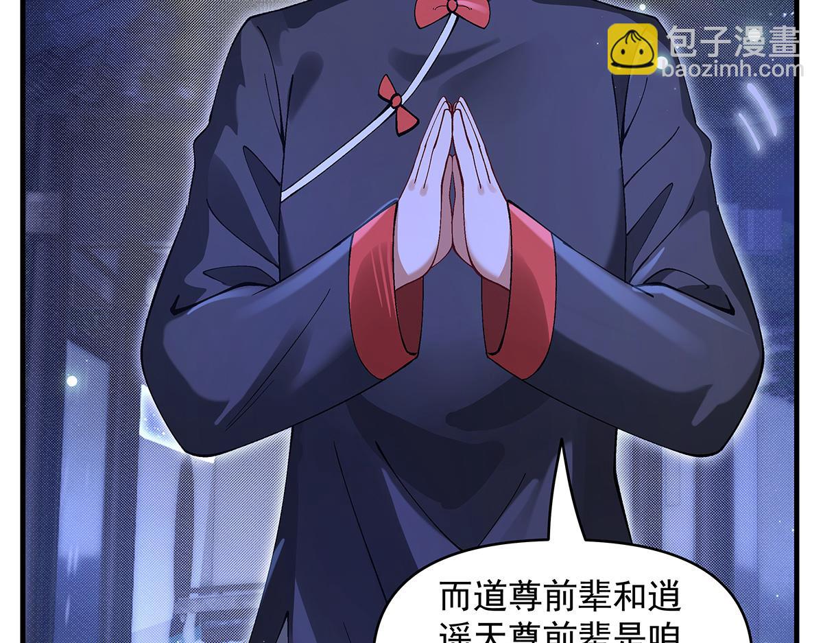 第321话 妖仙的习俗177