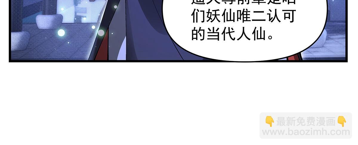 第321话 妖仙的习俗178