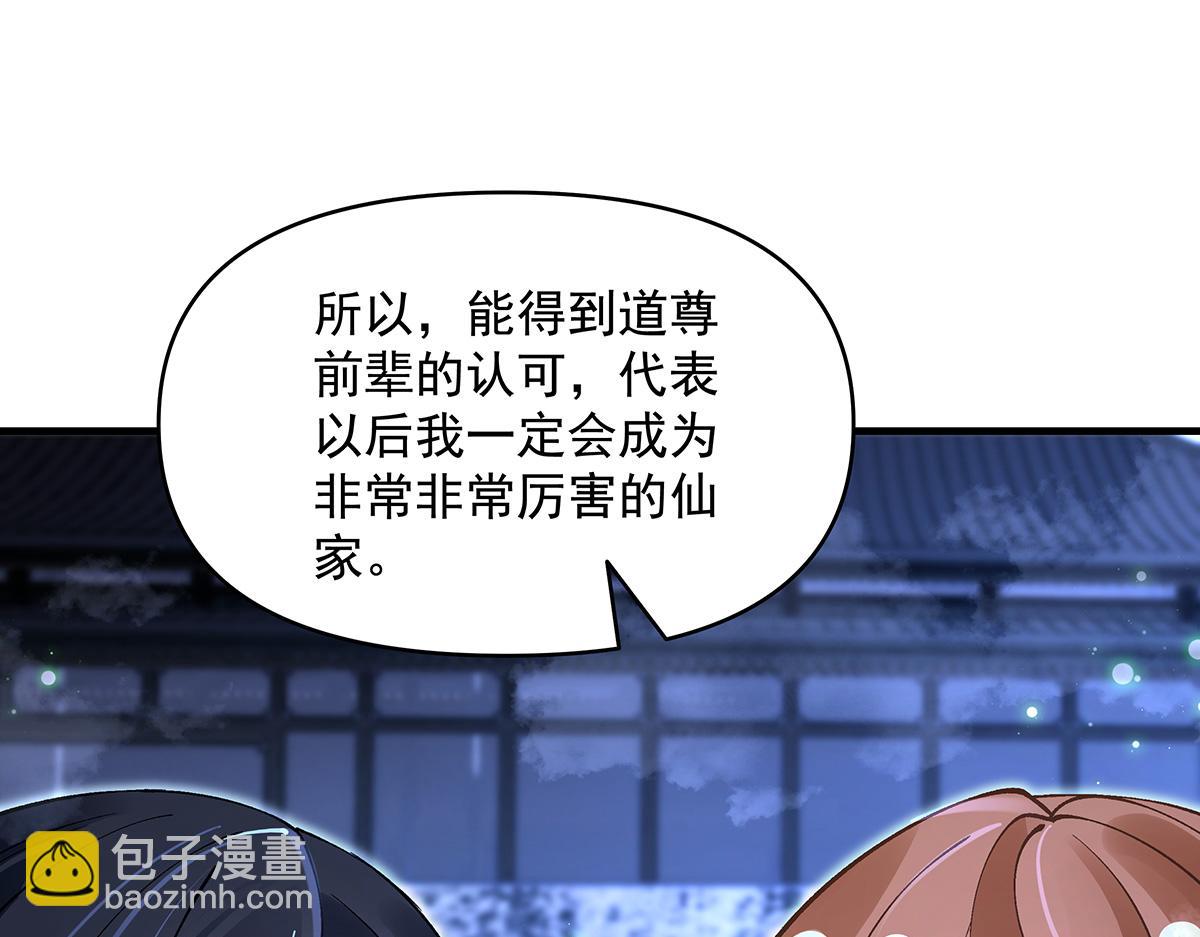 第321话 妖仙的习俗179