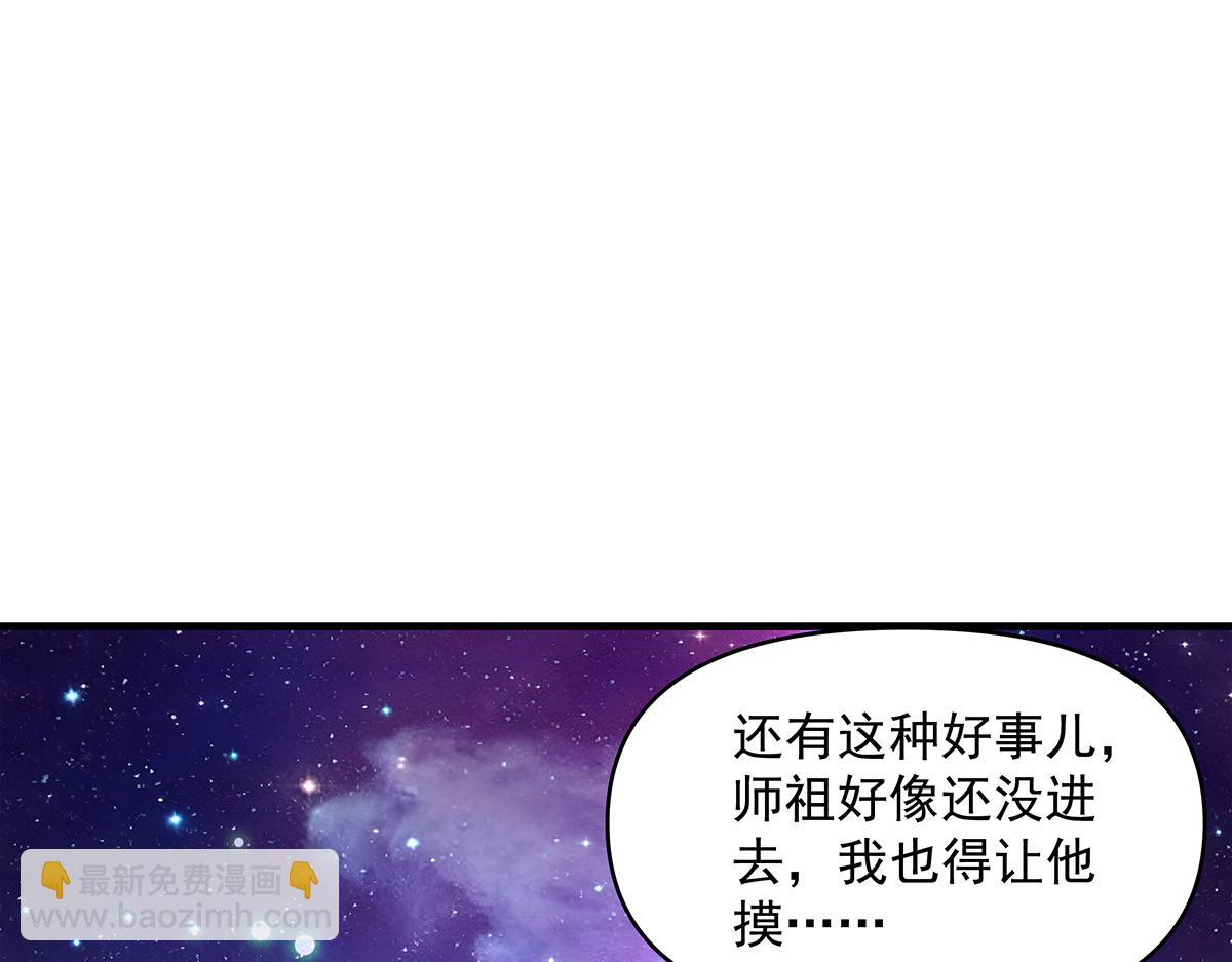 第321话 妖仙的习俗181