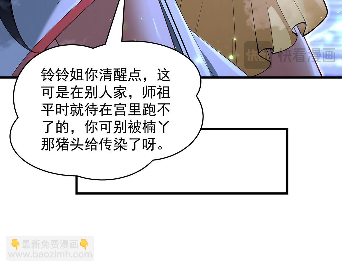 第321话 妖仙的习俗185