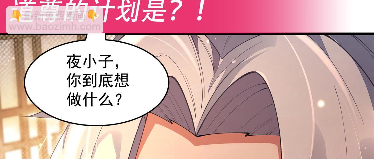 第321话 妖仙的习俗190