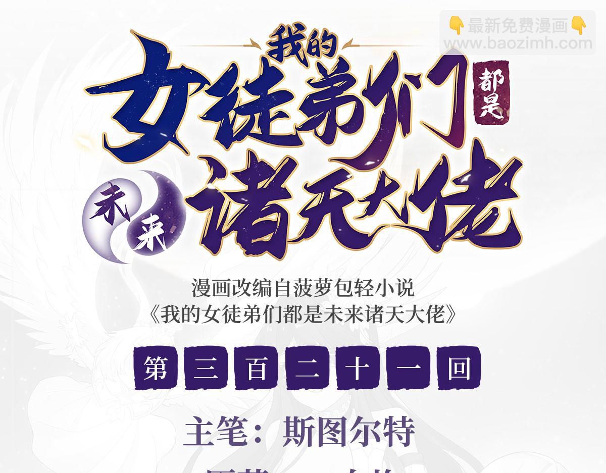 第321话 妖仙的习俗2