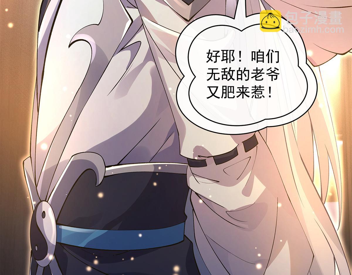 第321话 妖仙的习俗24