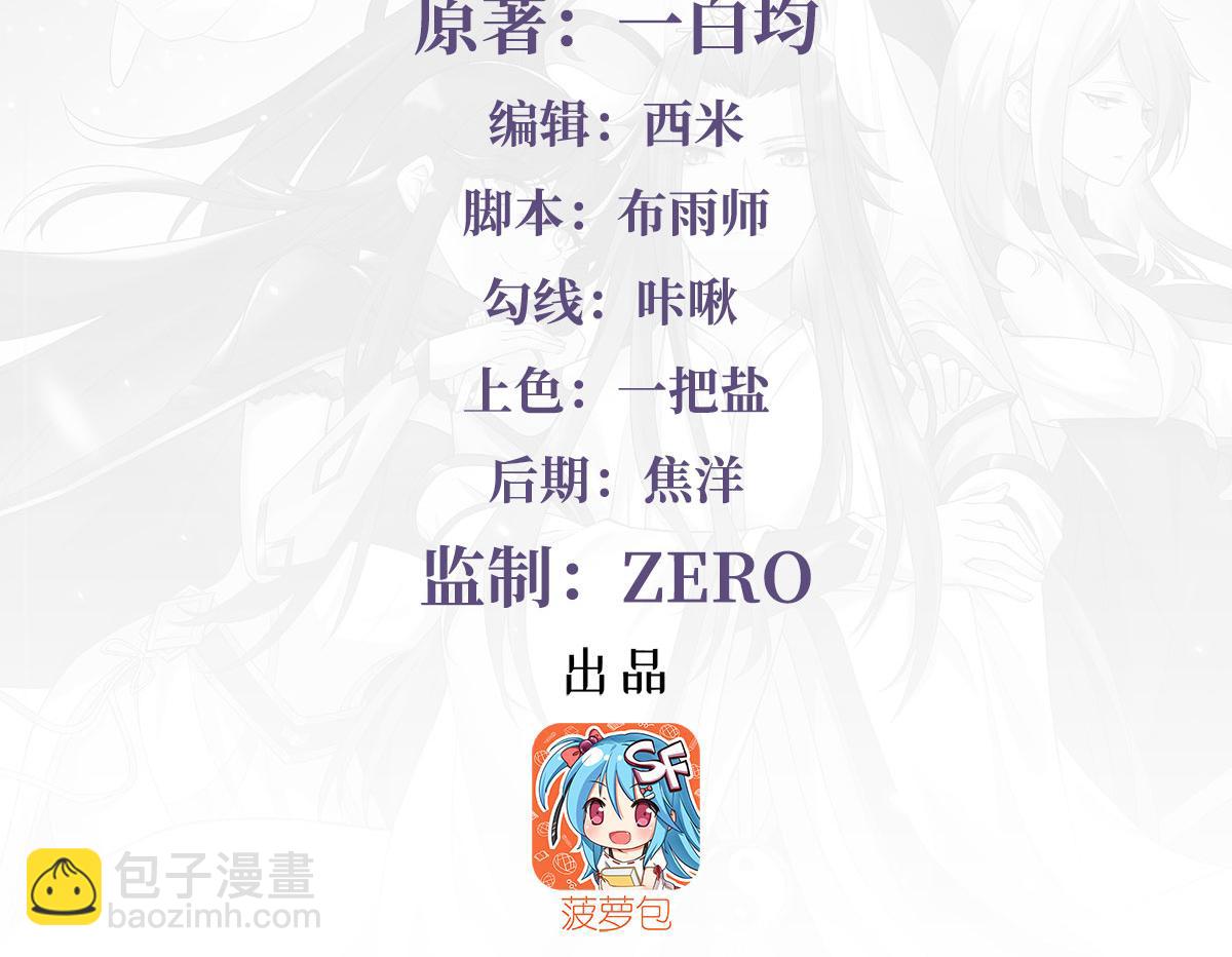 第321话 妖仙的习俗3