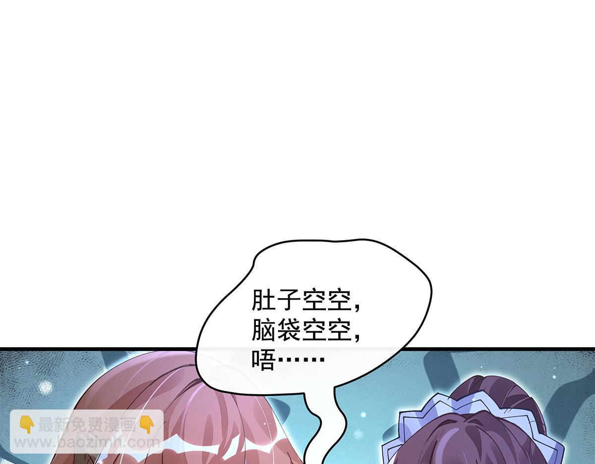 第321话 妖仙的习俗58